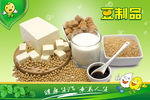 豆制品广告