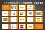 餐饮VI设计