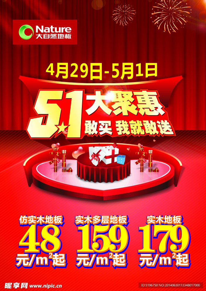 51大聚惠
