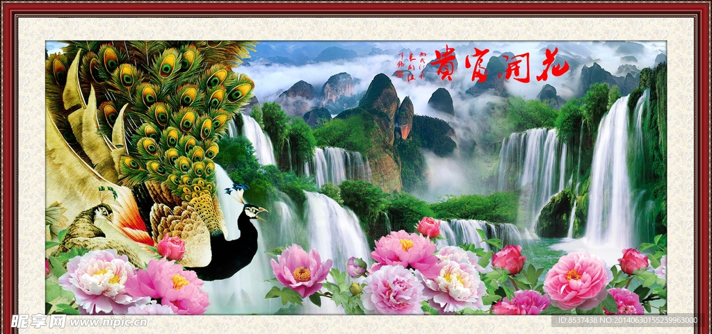 山水国画 富贵吉祥