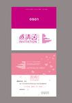 邀请函