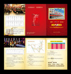 地产招商三折页