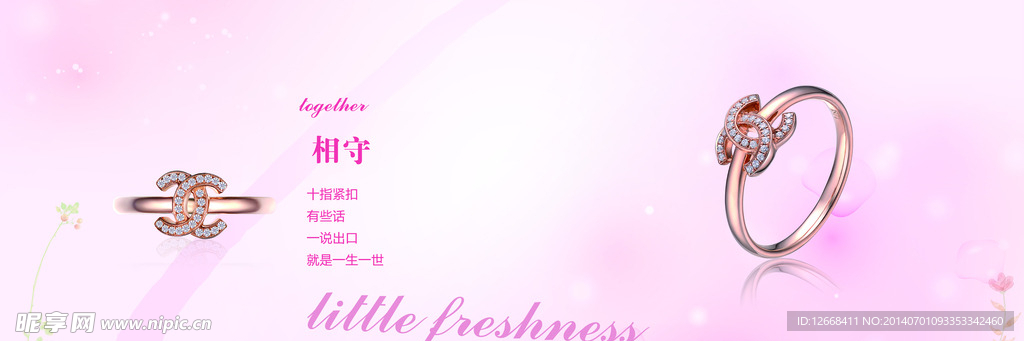 淘宝 珠宝 饰品