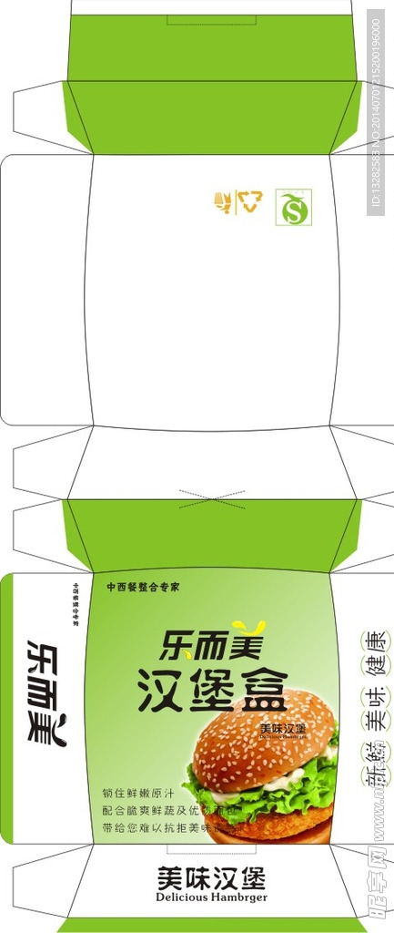 汉堡盒包装
