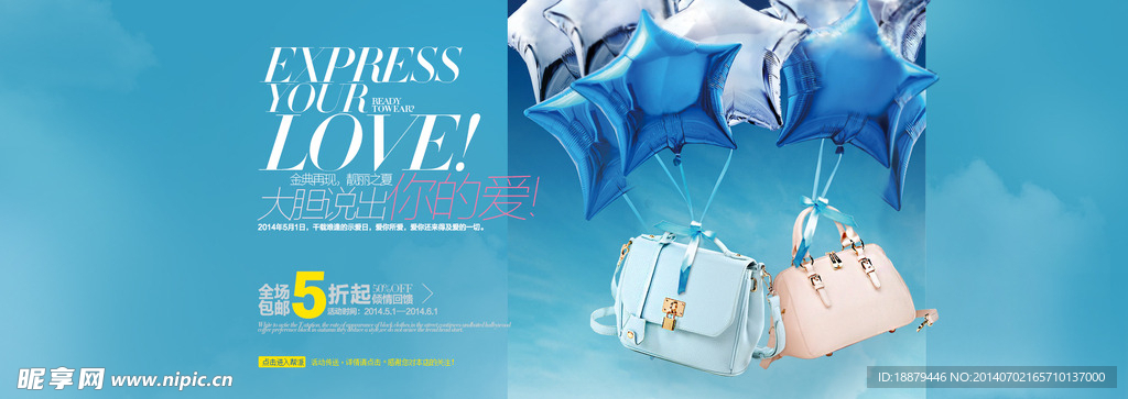 夏季高端女包海报