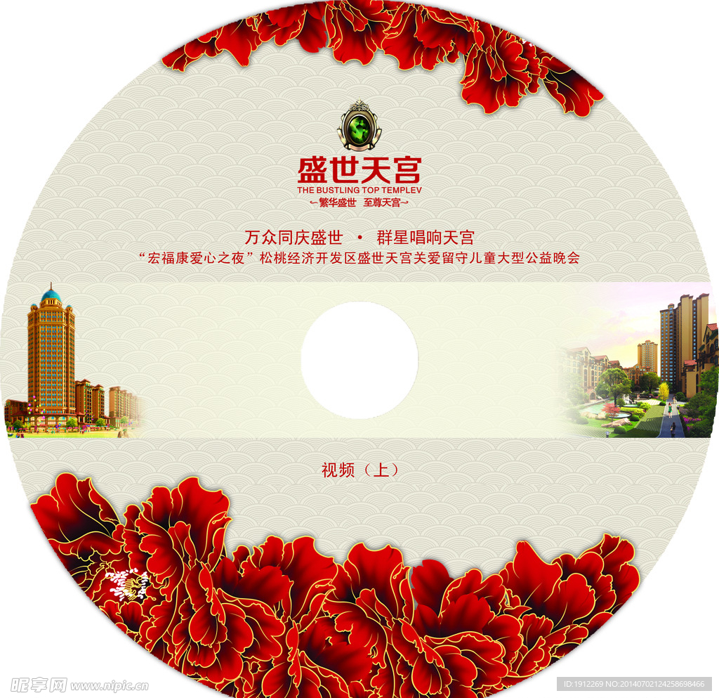 CD光盘封面设计