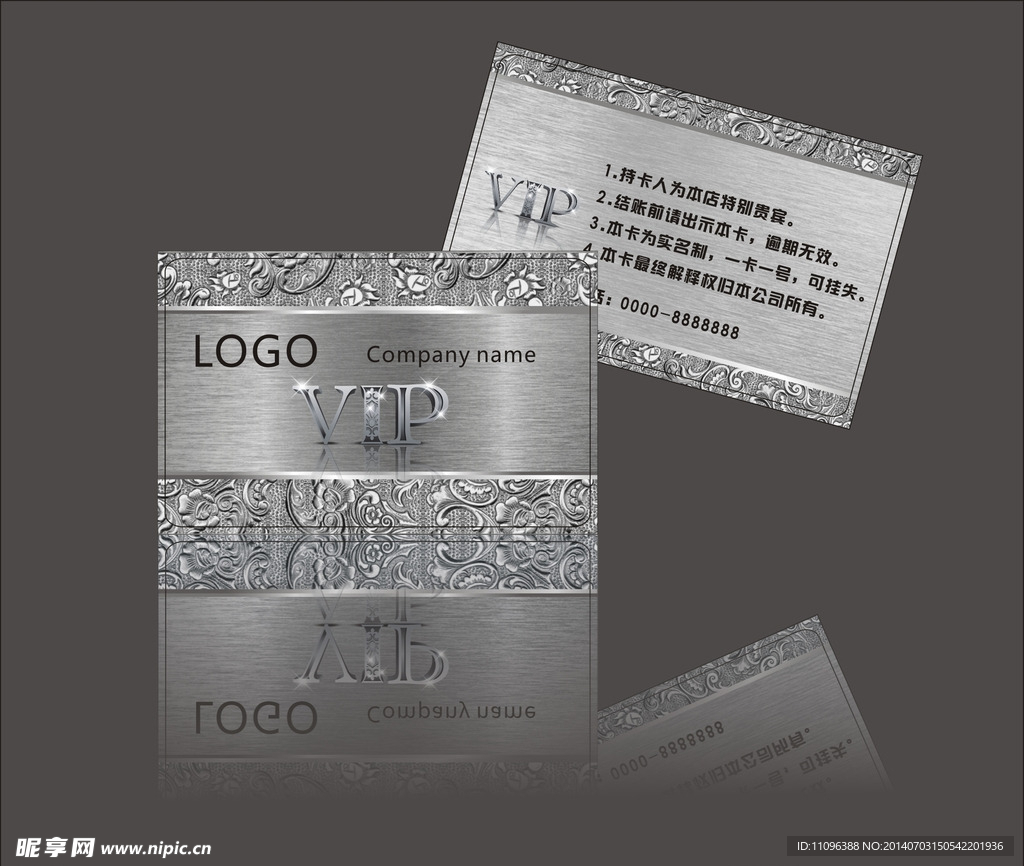 高档VIP银卡