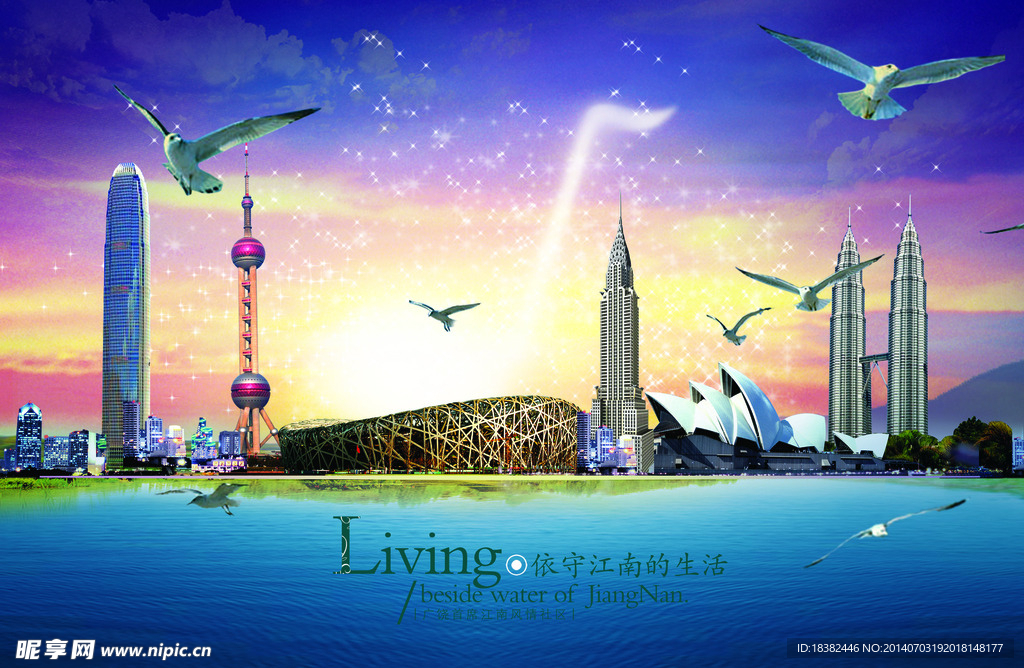 著名建筑地产海报