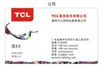 TCL照明  名片