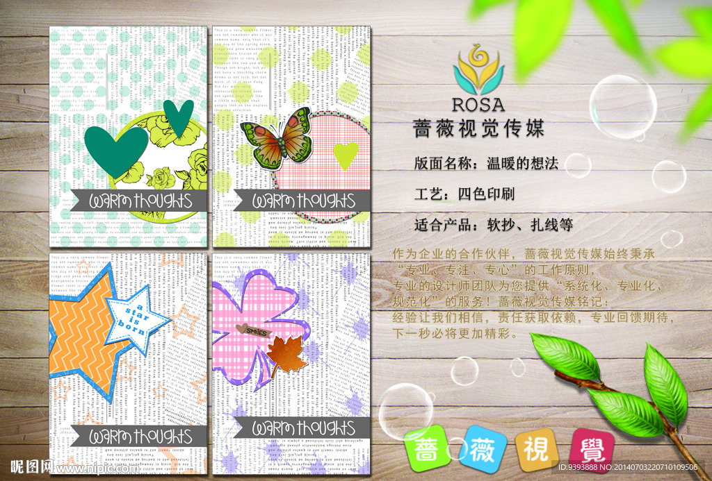 日记本 笔记本 本子 