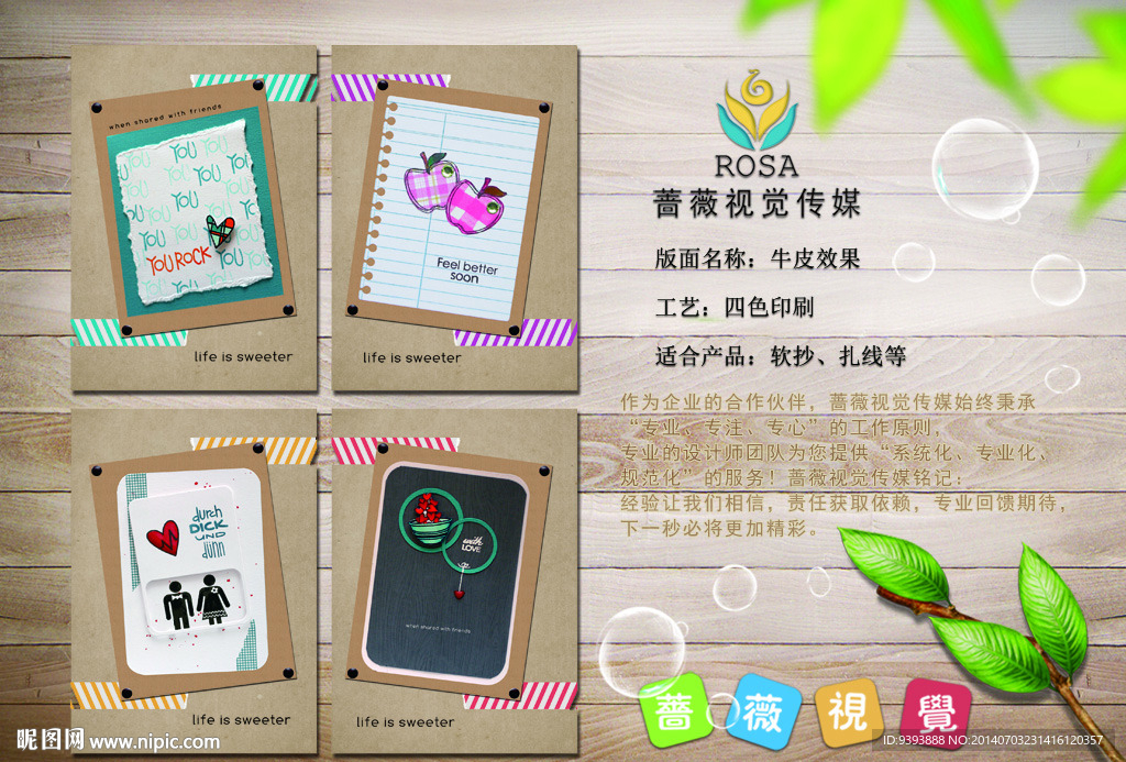 笔记本 日记本 蔷薇视觉