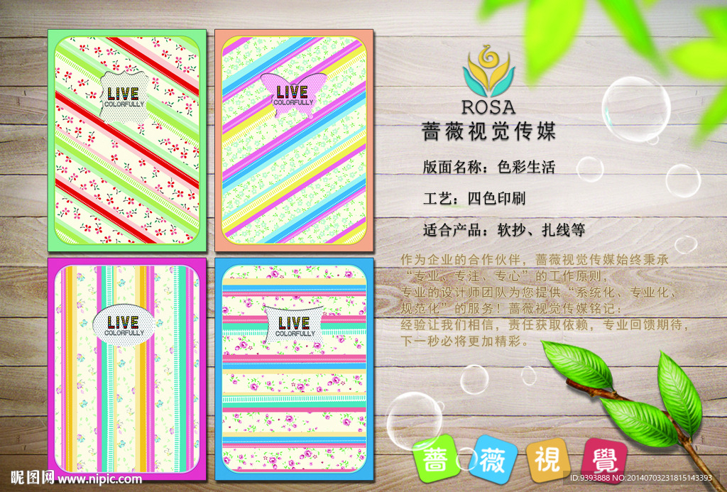 笔记本 日记本 蔷薇视觉