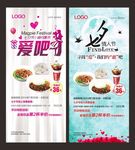 七夕节海报模板