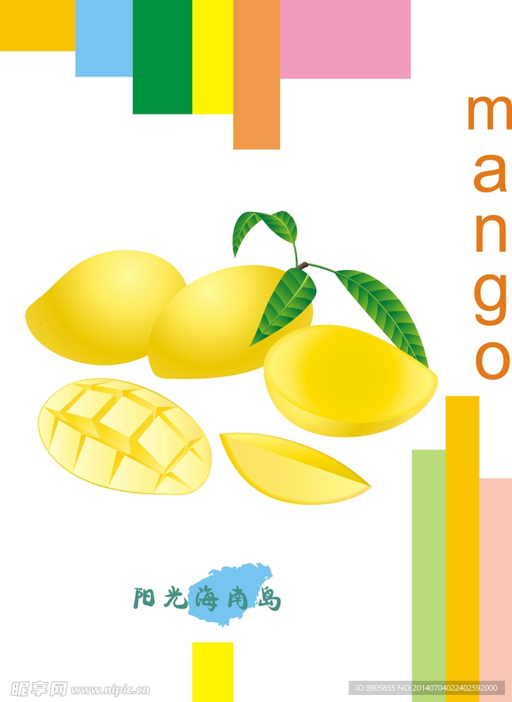 海南旅游公益推广海报