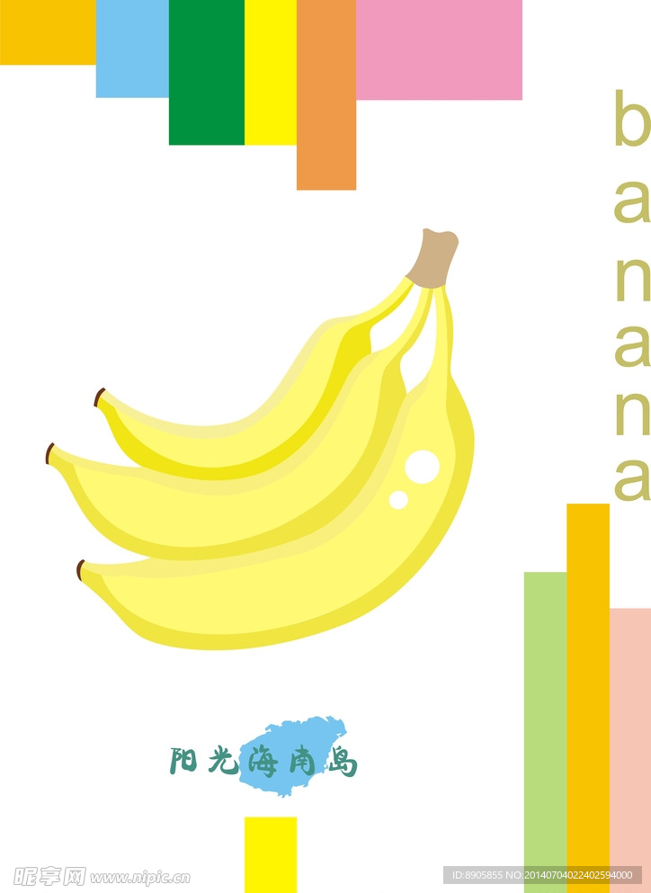 海南旅游公益推广海报