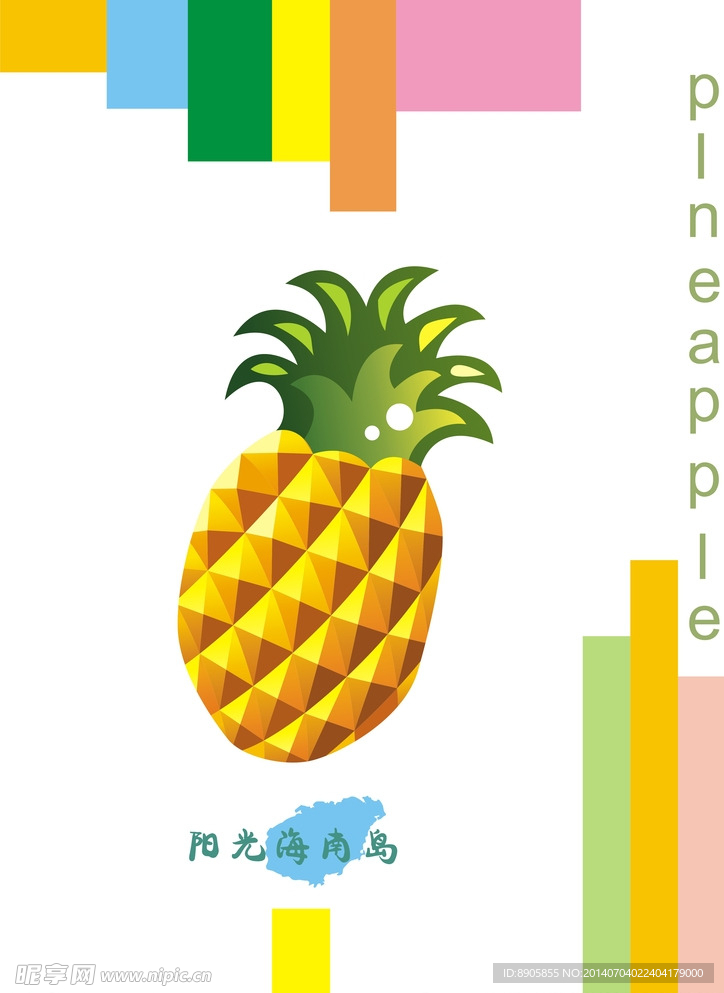 海南旅游公益推广海报