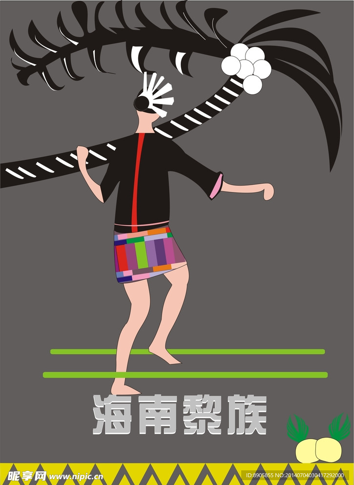 海南黎族元素文化海报