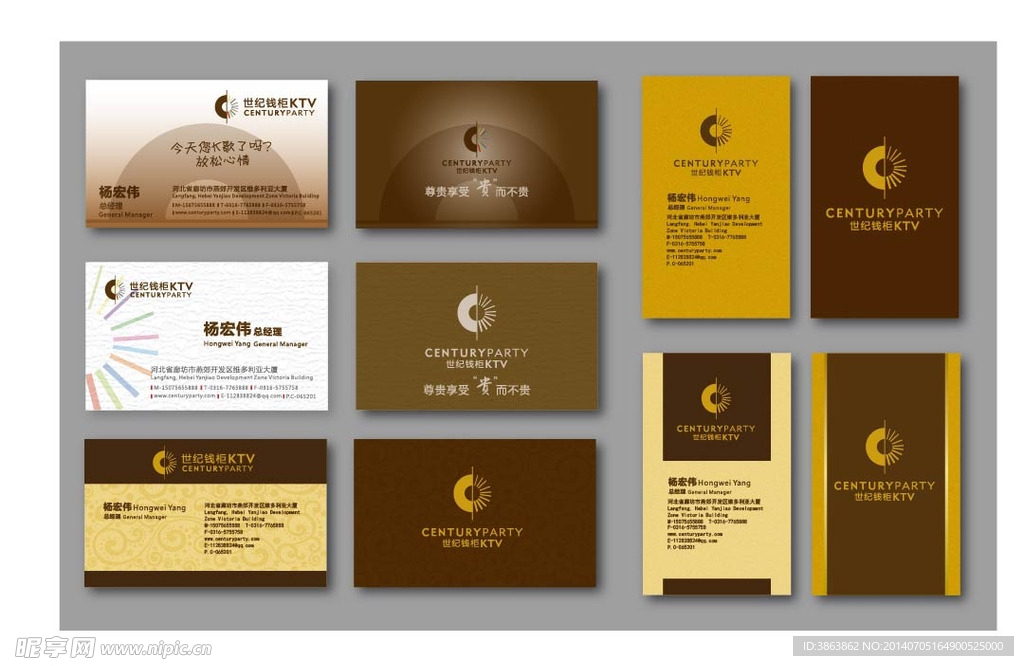 高档 名片 KTV  音乐