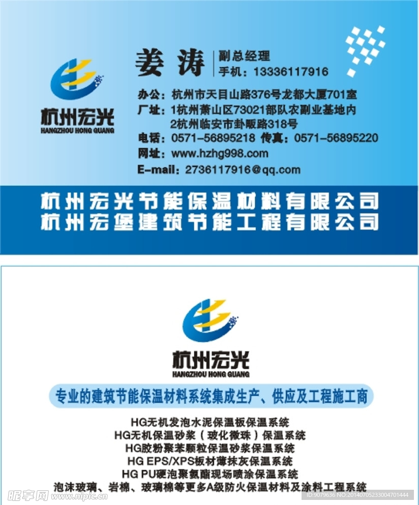 电子名片 科技名片 通