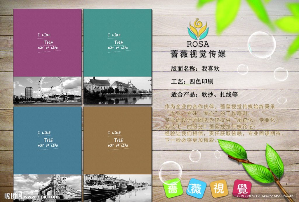 笔记本 日记本 蔷薇视觉