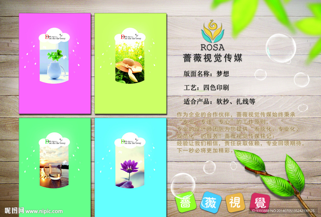 笔记本 日记本 本子 