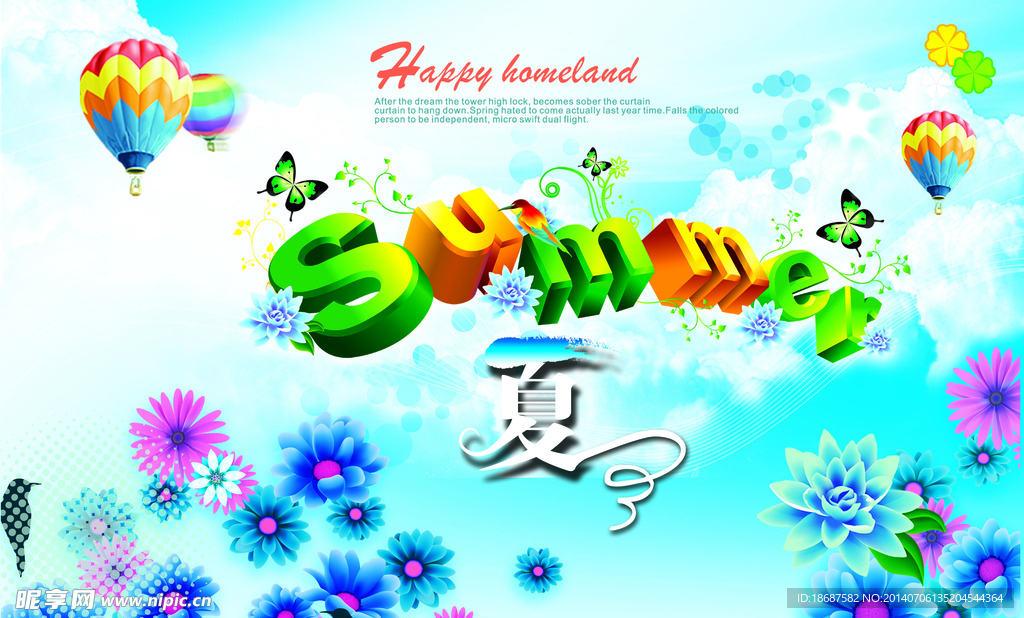 summer夏季设计背景