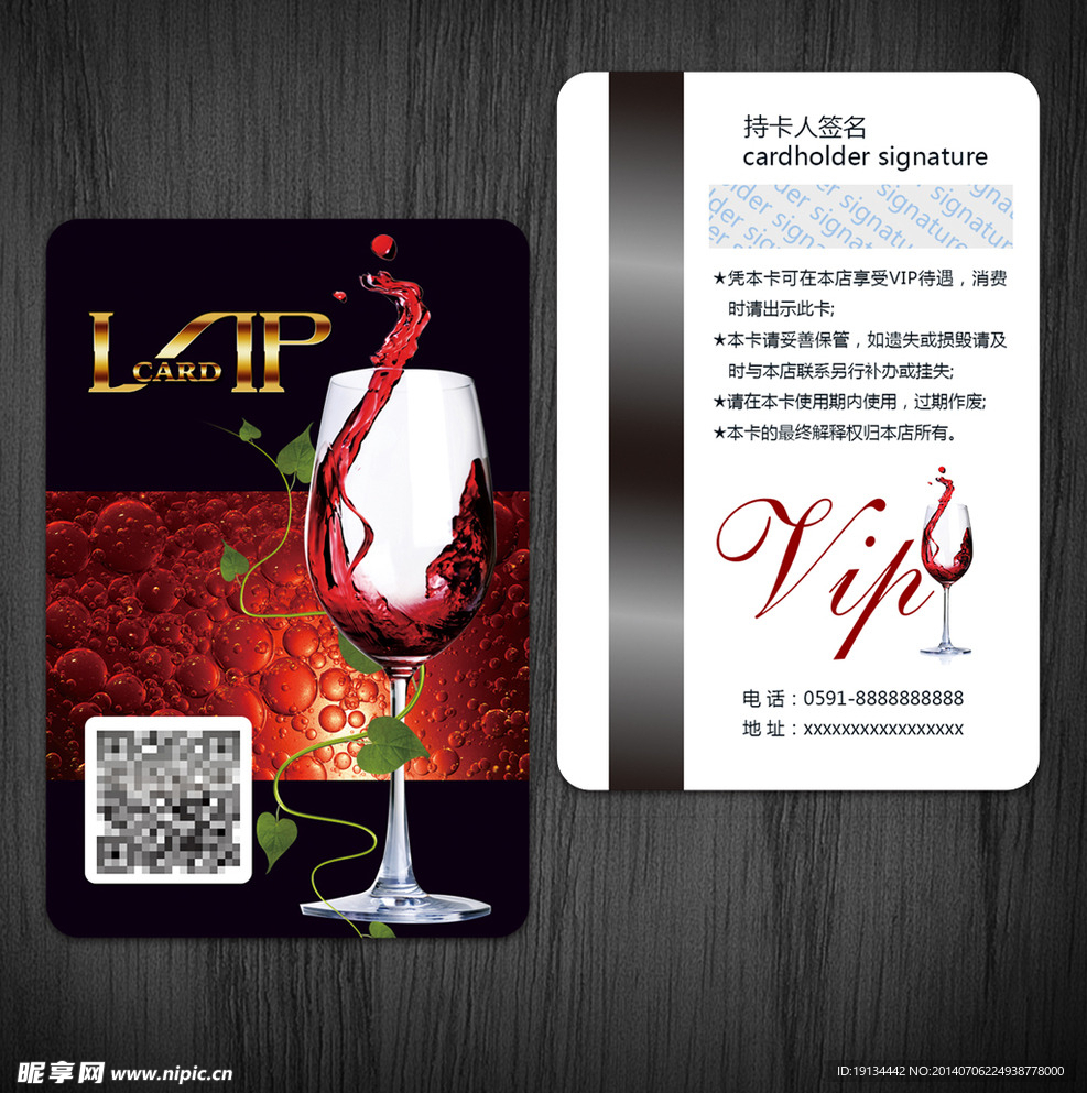 酒吧会员卡