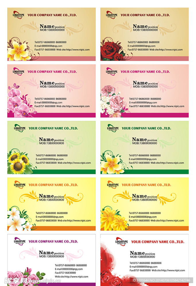 花卉名片模板