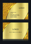 高档金属尊贵商务名片