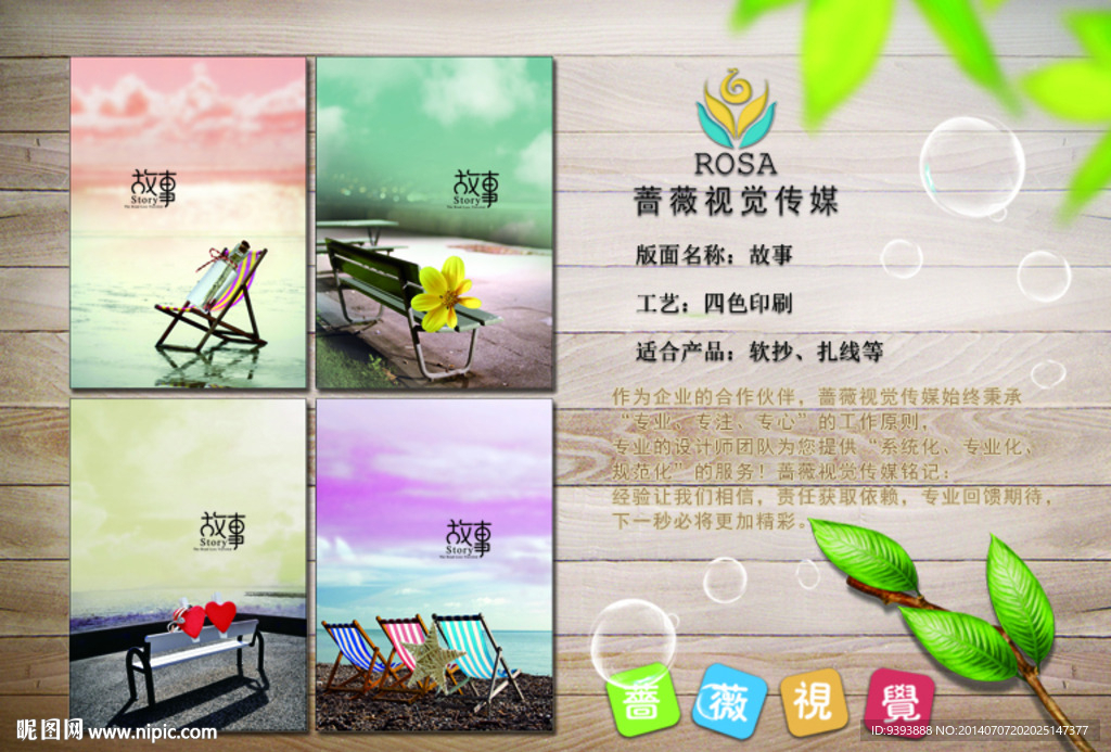 笔记本 办公 文化用品