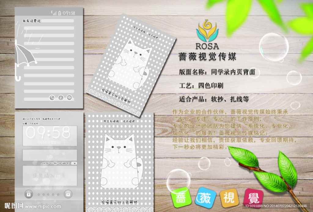 笔记本 文化用品 办公