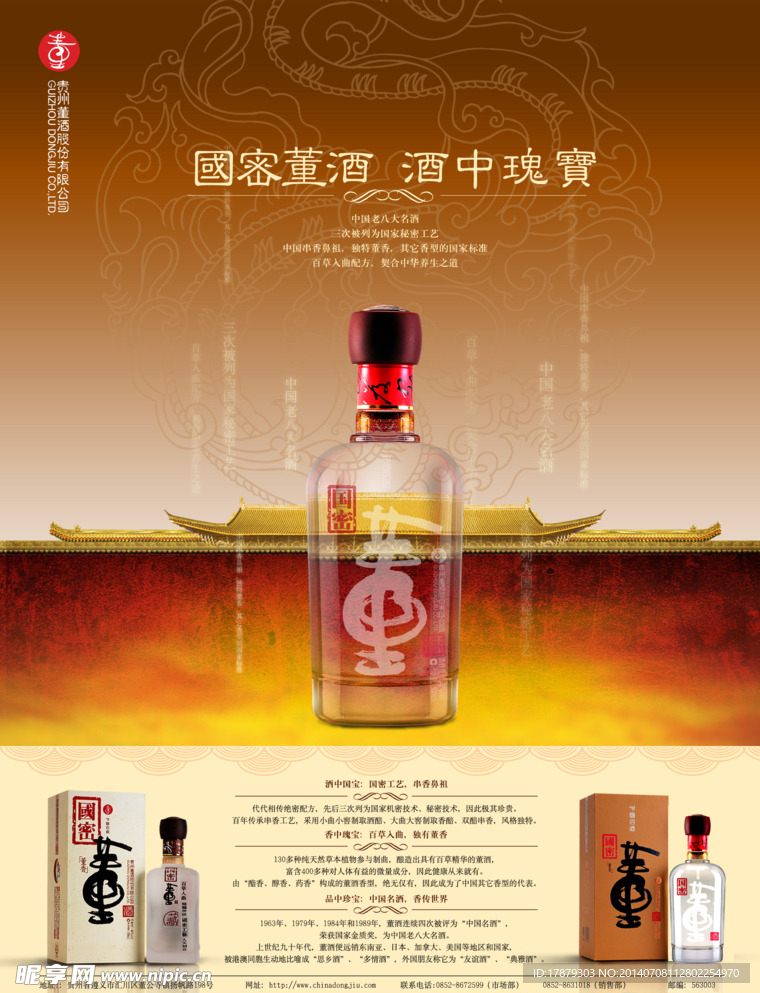 蓝带啤酒 啤酒海报 雪