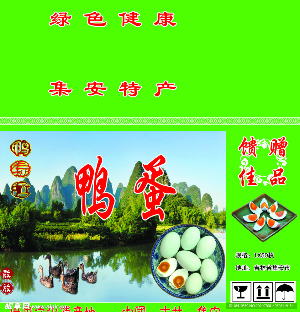 鸭蛋包装箱