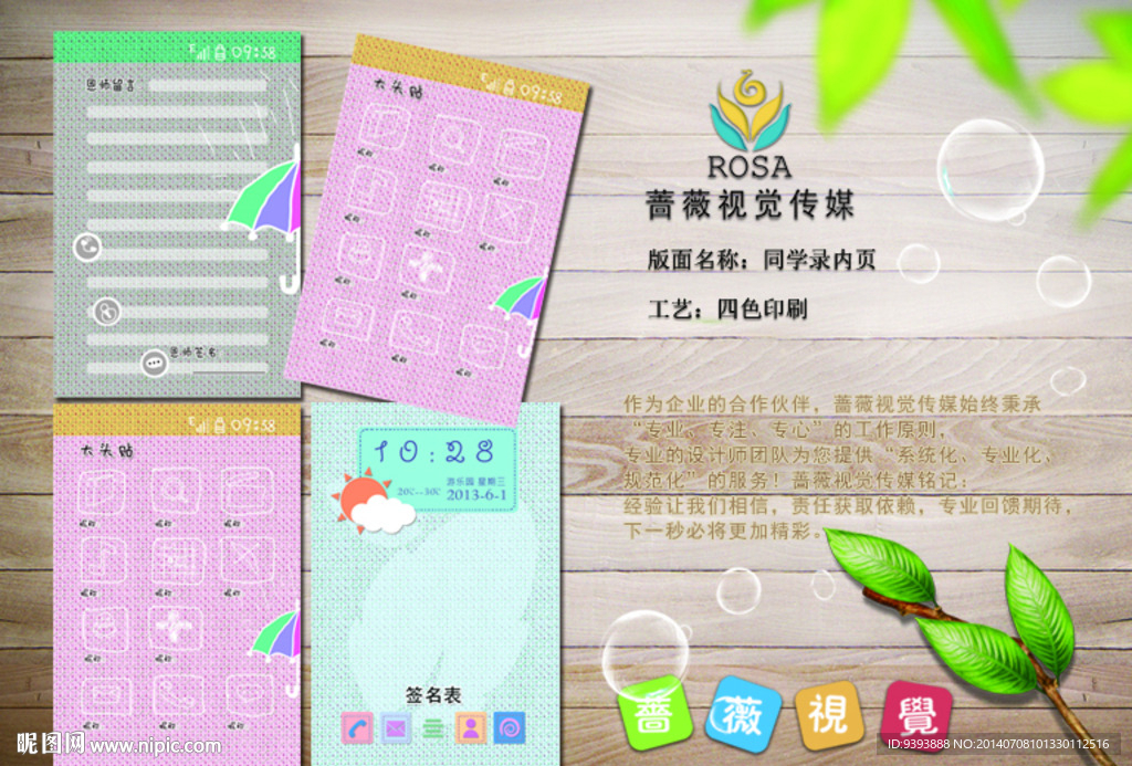 笔记本 文化用品 办公