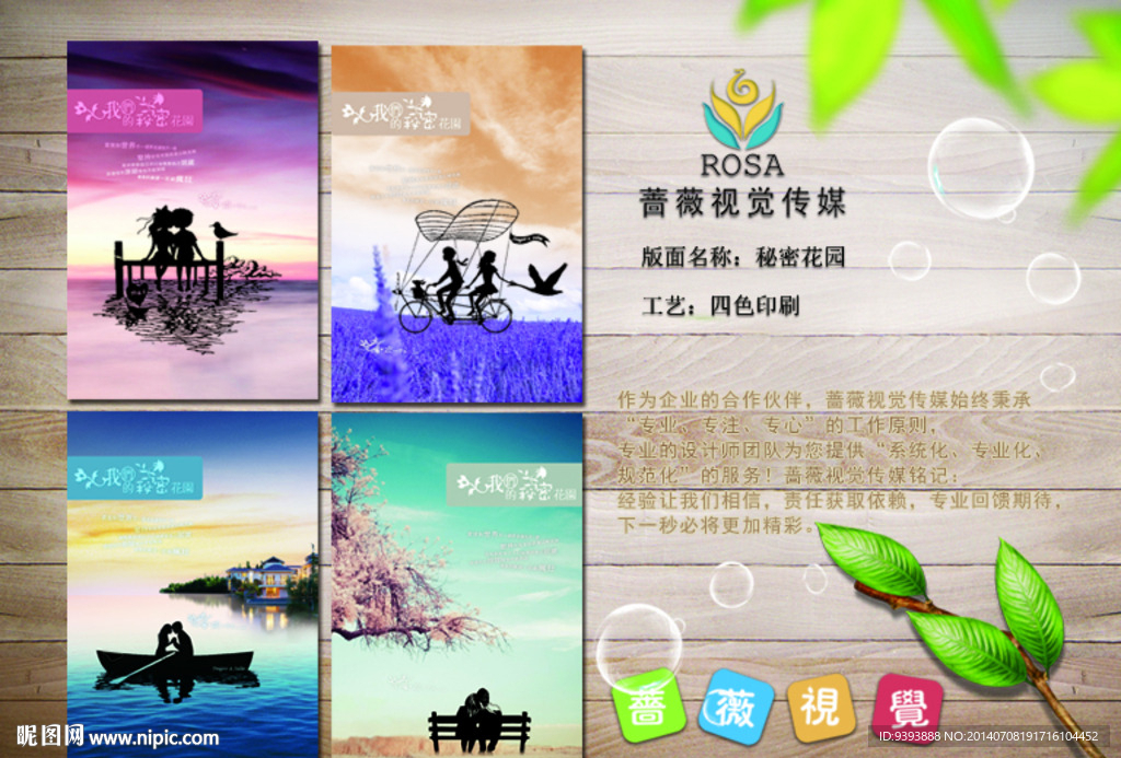 笔记本 文化用品 办公