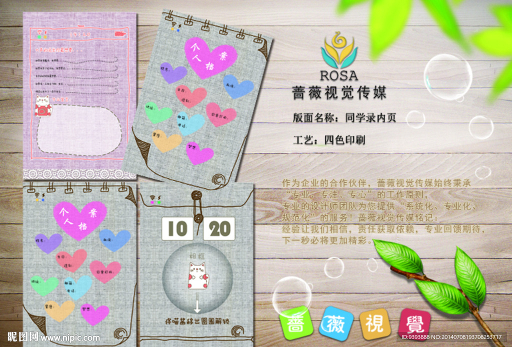 笔记本 文化用品 办公