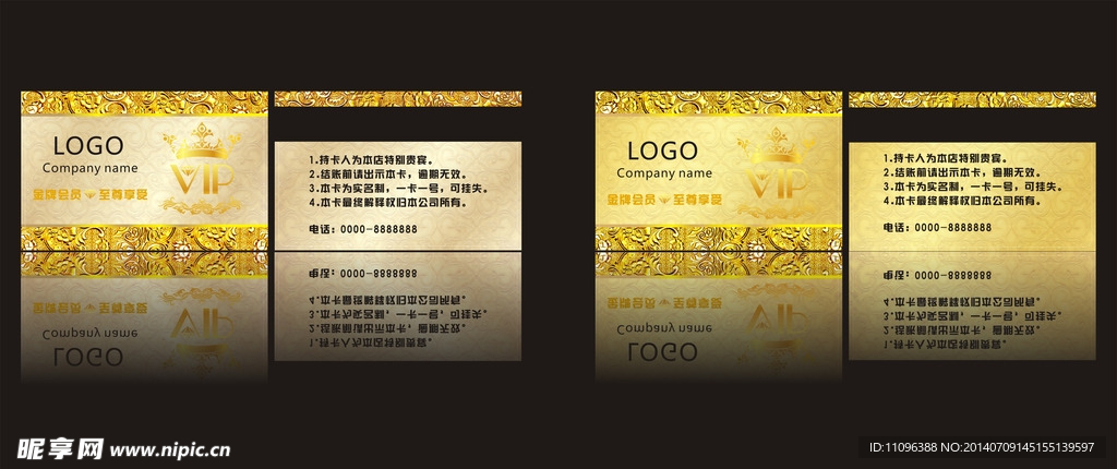高档VIP金卡