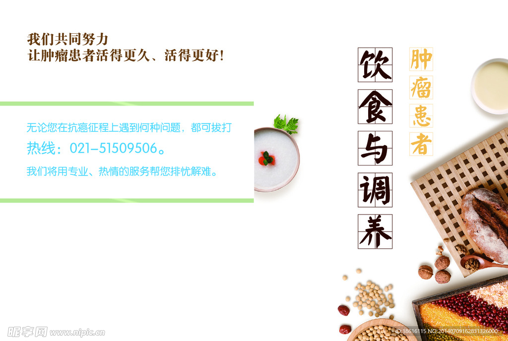 饮食与调养书封面