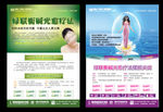 妇科炎症彩页