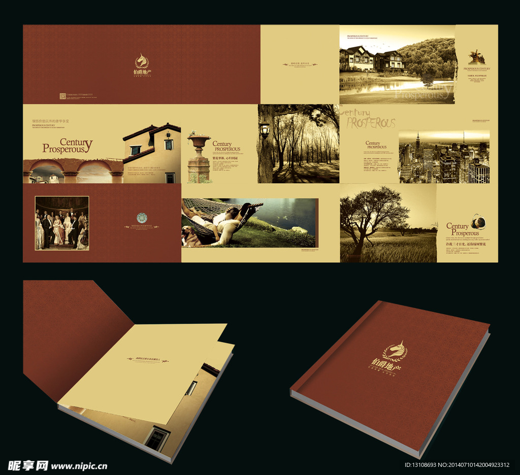 房地产高档楼书 地产