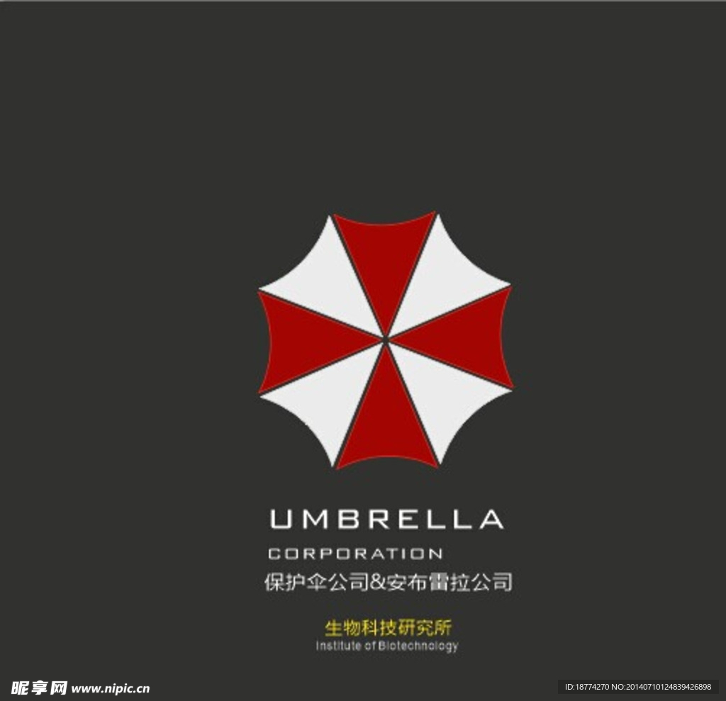 生化危机企业宣传