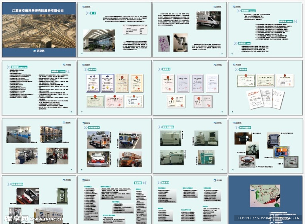 企业内刊宣传册广告页