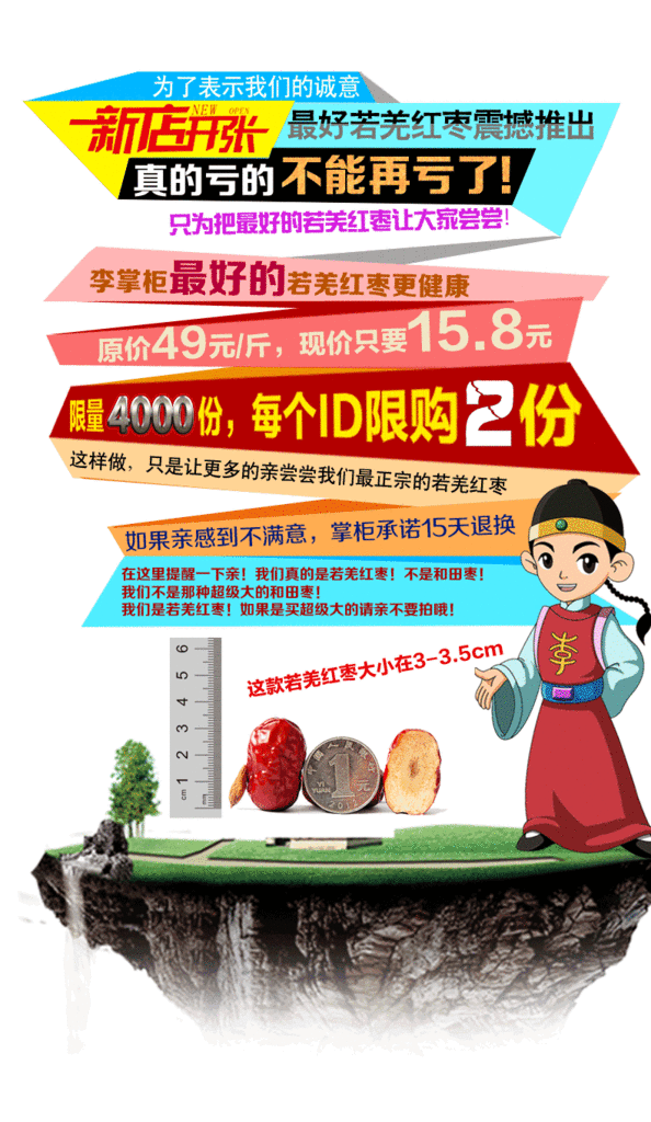 淘宝详情文字说明