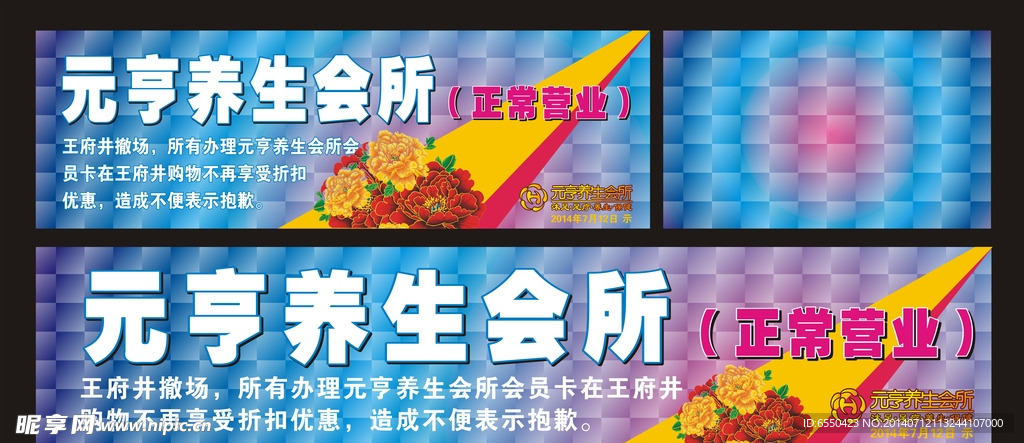 户外 时尚广告背景展