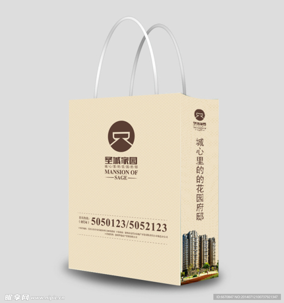 房产手提袋 手提袋 效果图