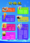 水果冰粥宣传单