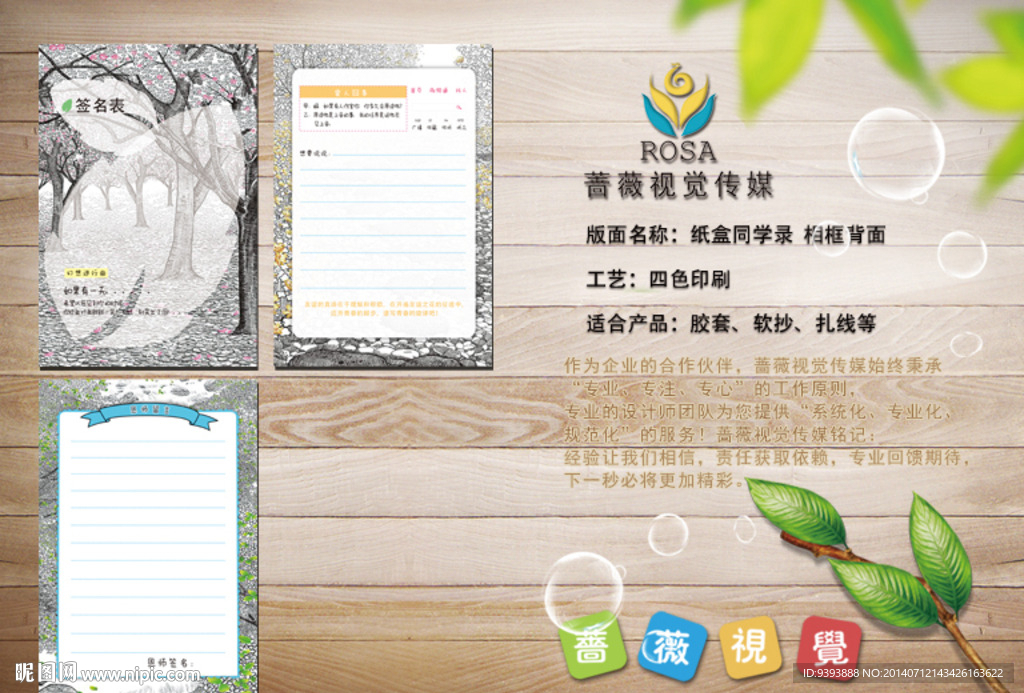 笔记本 文化用品 办公