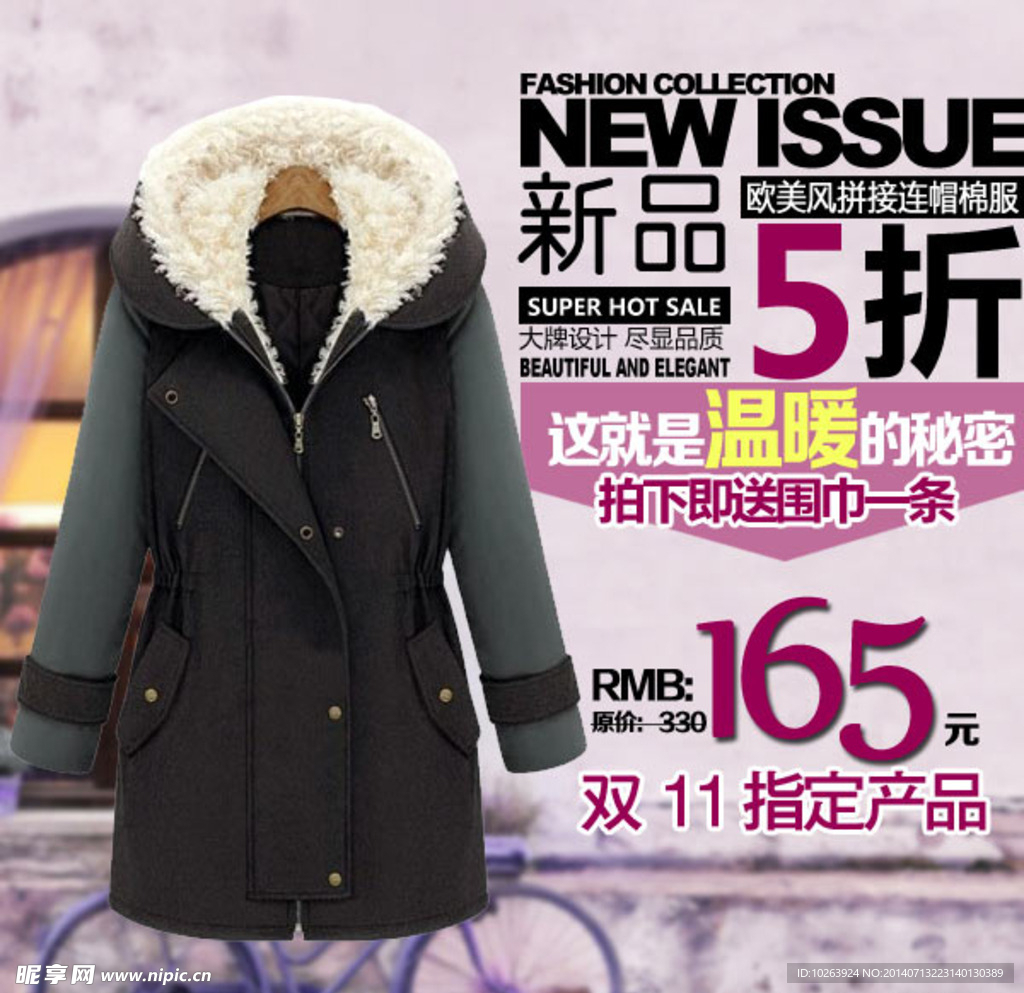 欧美风棉衣主图