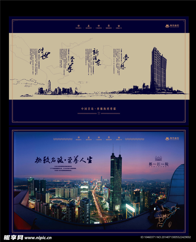 蓝色简洁地产折页设计