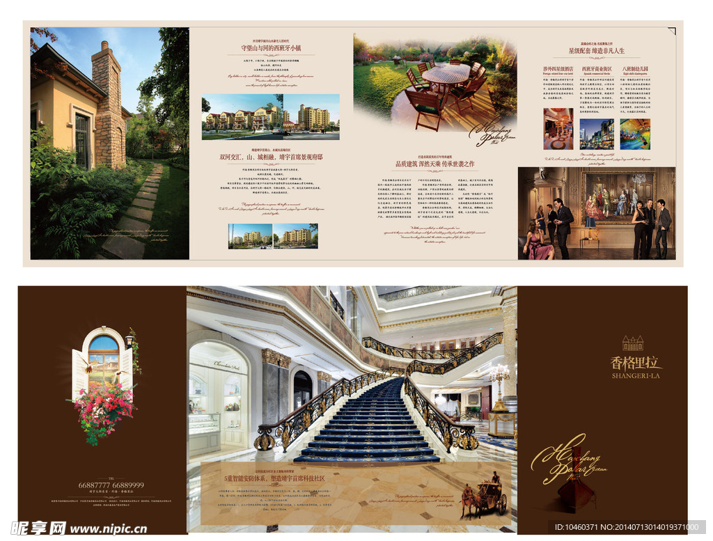 欧式地产简洁折页设计